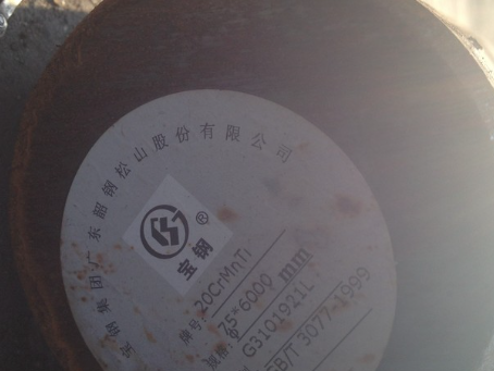 河南20CrMnTi合金结构钢