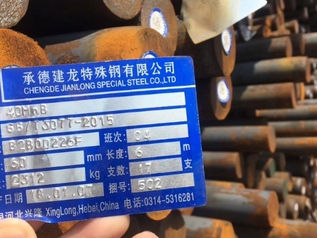 河南40MnB合金结构钢